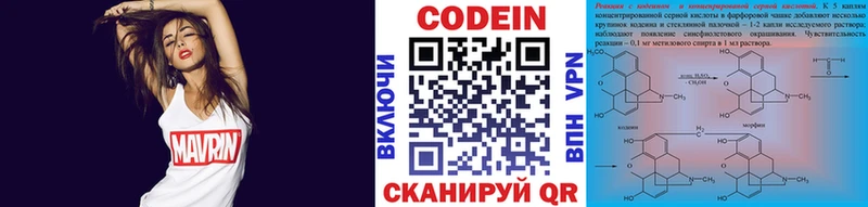 Кодеиновый сироп Lean напиток Lean (лин)  закладки  Слободской 
