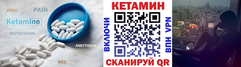 Кетамин ketamine Слободской
