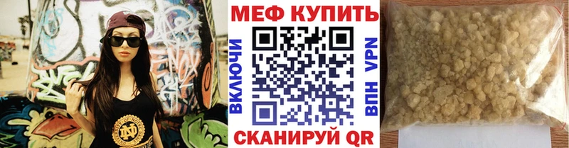 как найти закладки  Слободской  Мефедрон мяу мяу 