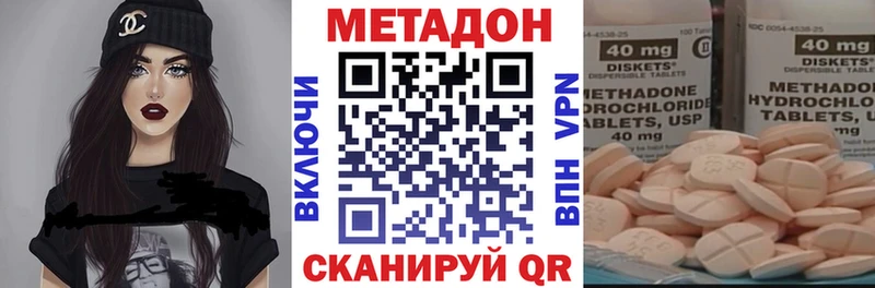 МЕТАДОН белоснежный  Слободской 